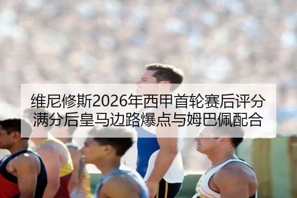 wei-ni-xiu-si-nian-xi-jia-shou-lun-sai-hou-ping-fen-man-fen-hou-huang-ma-bian-lu-bao-dian-yu-mu-ba-pei-pei-he-2-726.jpg