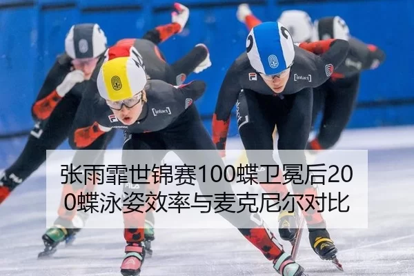 zhang-yu-fei-shi-jin-sai-die-wei-mian-hou-die-yong-zi-xiao-lv-yu-mai-ke-ni-er-dui-bi-2-270.jpg